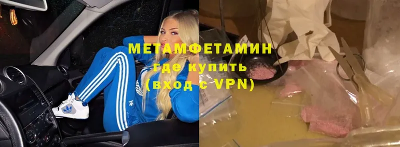 Первитин Methamphetamine  где купить наркоту  mega маркетплейс  Красноярск 